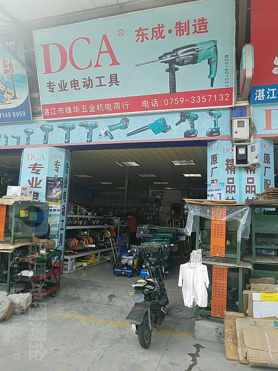 湛江市鋒華五金機(jī)電商行地址,電話,簡(jiǎn)介(湛江)-地圖