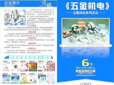 五金機(jī)電宣傳單圖片素材精選 高效傳達(dá)品牌價值