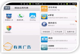 移動(dòng)廣告業(yè)需向移動(dòng)游戲開(kāi)發(fā)商學(xué)習(xí)的三件事